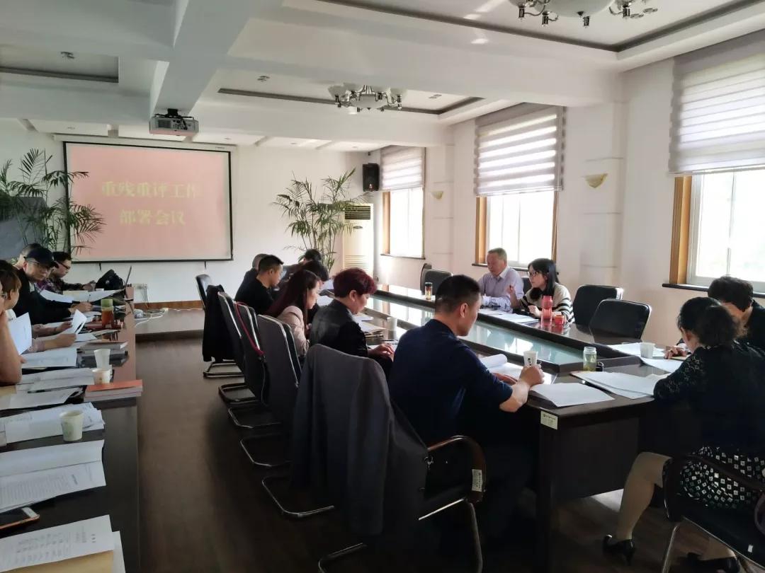 2018.5.3重残人员重评工作部署会图片.jpg